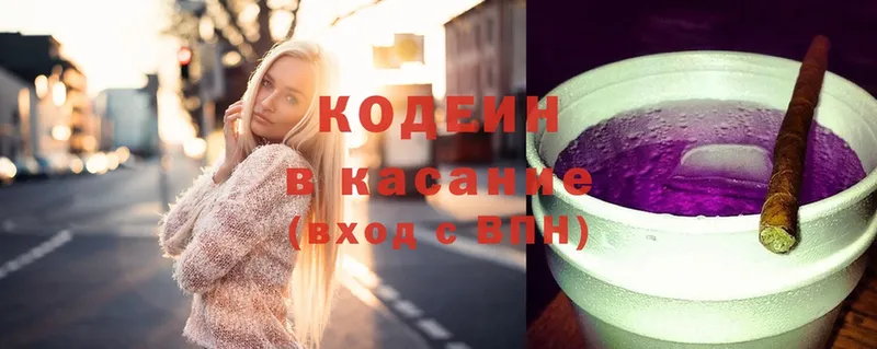 мега ТОР  Жуковский  Кодеин напиток Lean (лин) 