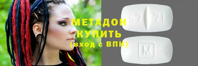 Метадон methadone  как найти наркотики  Жуковский 